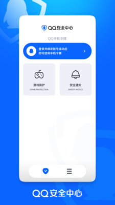 QQ手机令牌APP