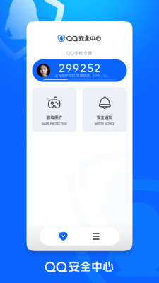 QQ手机令牌APP
