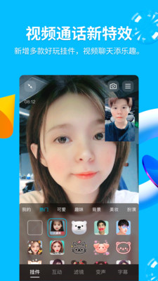 QQ手机版
