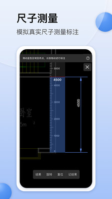 CAD迷你看图APP