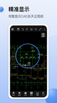 CAD迷你看图APP