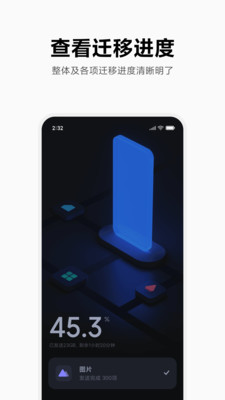 小米快传APP
