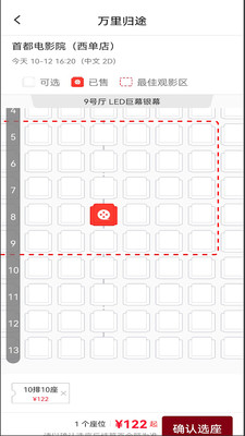 博纳国际影城