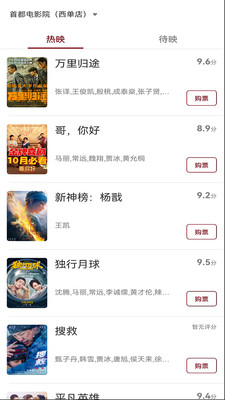 博纳国际影城