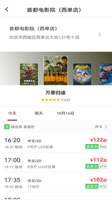 博纳国际影城