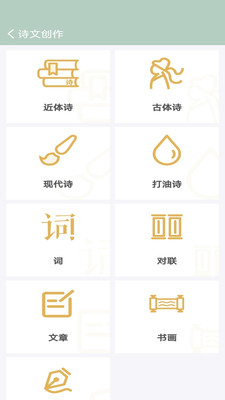 古诗词飞花令最新版