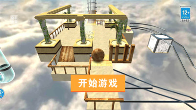 3D平衡球闯关无广告版