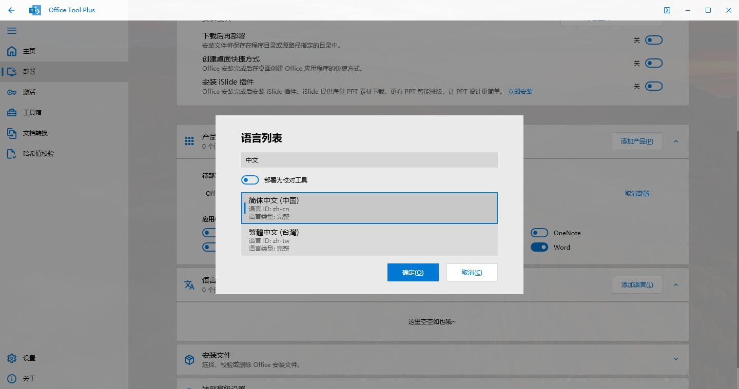 Office2021精简版三合一