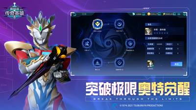 奥特曼传奇英雄无限钻石无限金币