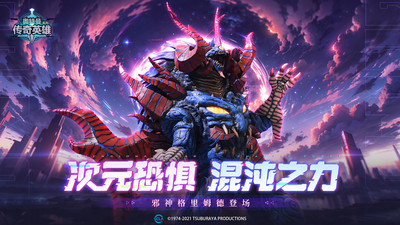 奥特曼传奇英雄无限钻石无限金币