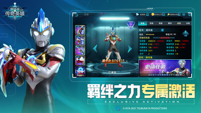 奥特曼传奇英雄无限钻石无限金币