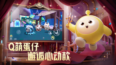 蛋仔派对官方服