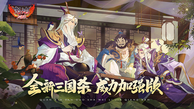 怒焰三国杀(三国杀威力加强版)