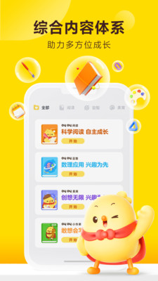 叫叫阅读APP