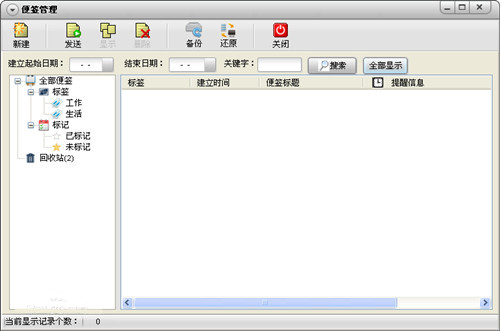 sticker软件下载最新版