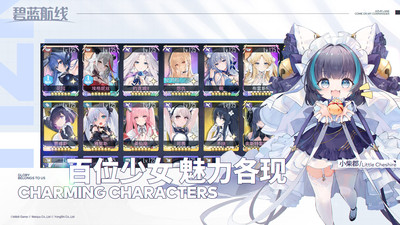 碧蓝航线九游渠道服