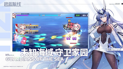 碧蓝航线九游渠道服