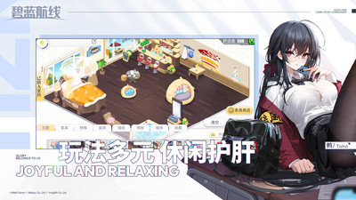 碧蓝航线九游渠道服