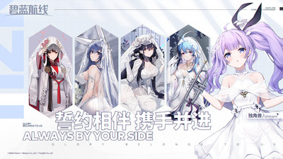碧蓝航线九游渠道服