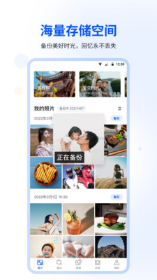 时光相册手机版