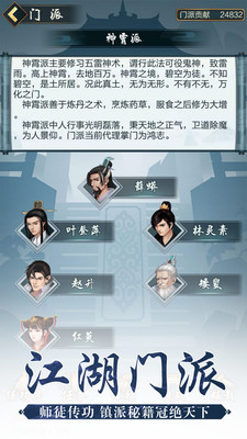 太古仙尊破解版