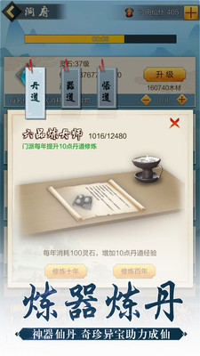 太古仙尊破解版