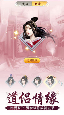 太古仙尊破解版