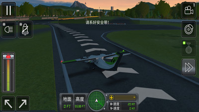 飞行模拟器3D无限金币版