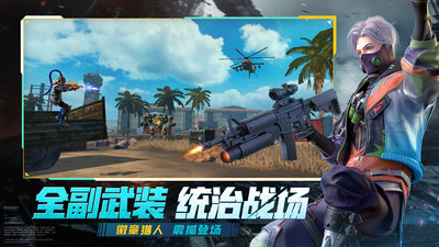 王牌战争文明重启