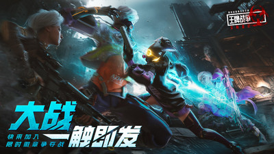王牌战争文明重启