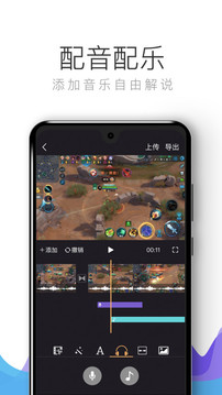 拍大师录制视频