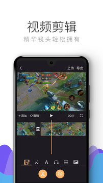 拍大师录制视频
