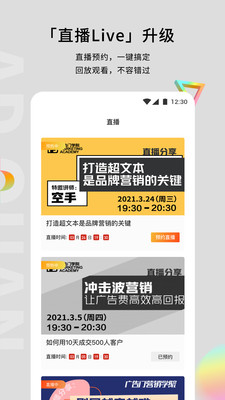 广告门APP