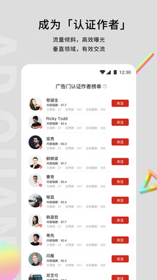 广告门APP