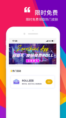 ZeroSkins(CSGO盲盒开箱)