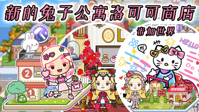 米加小镇世界无广告