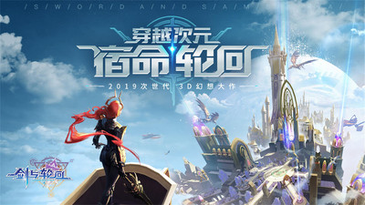 剑与轮回破解版满V无限钻石