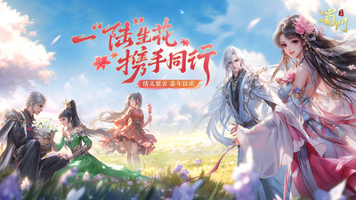 蜀门手游