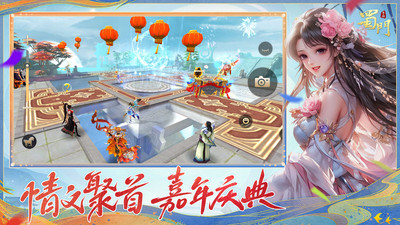 蜀门手游