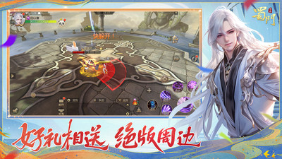 蜀门手游