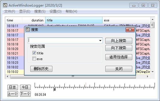 ActiveWindowLogger活动窗口记录器