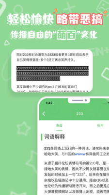 萌娘百科手机版