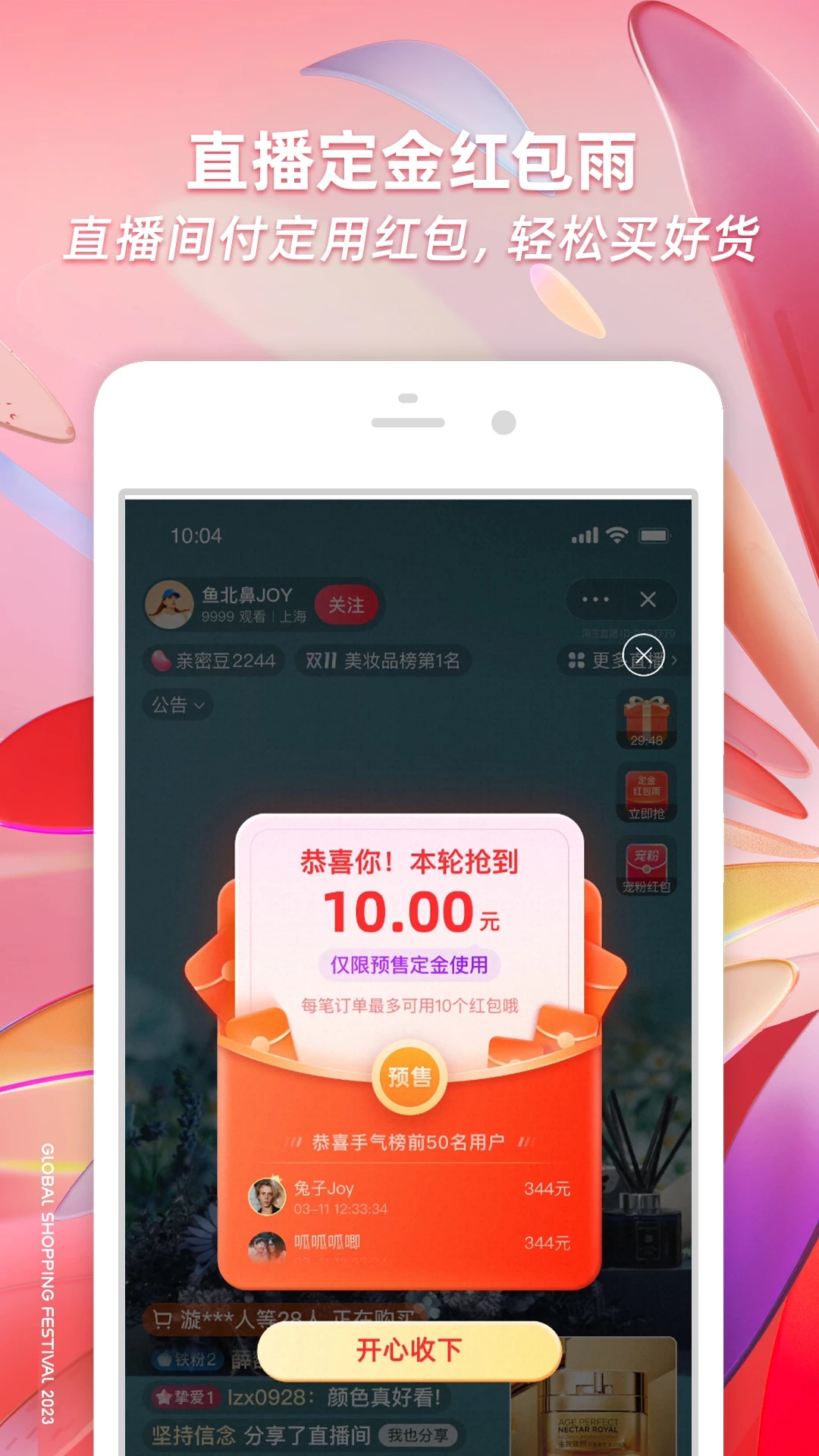 淘宝双十一