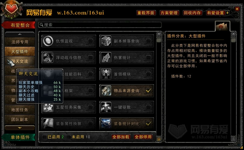网易有爱下载2023最新版
