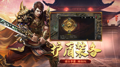 盟重英雄之冰雪传奇