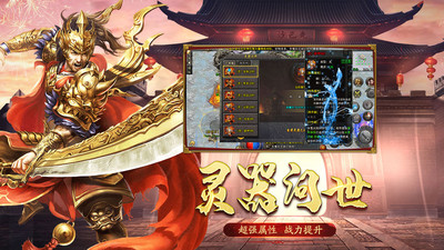 盟重英雄之冰雪传奇
