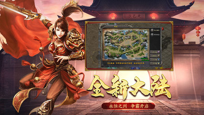 盟重英雄之冰雪传奇