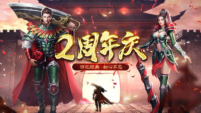盟重英雄之冰雪传奇