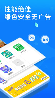 多开助手APP