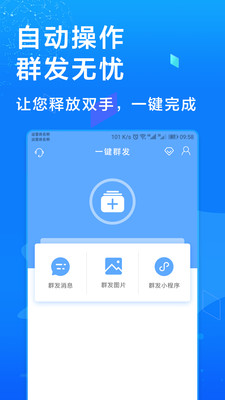 多开助手APP